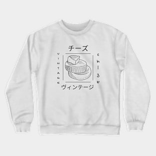 Cheese Foodie Milk Cow Japanese Vintage Crewneck Sweatshirt